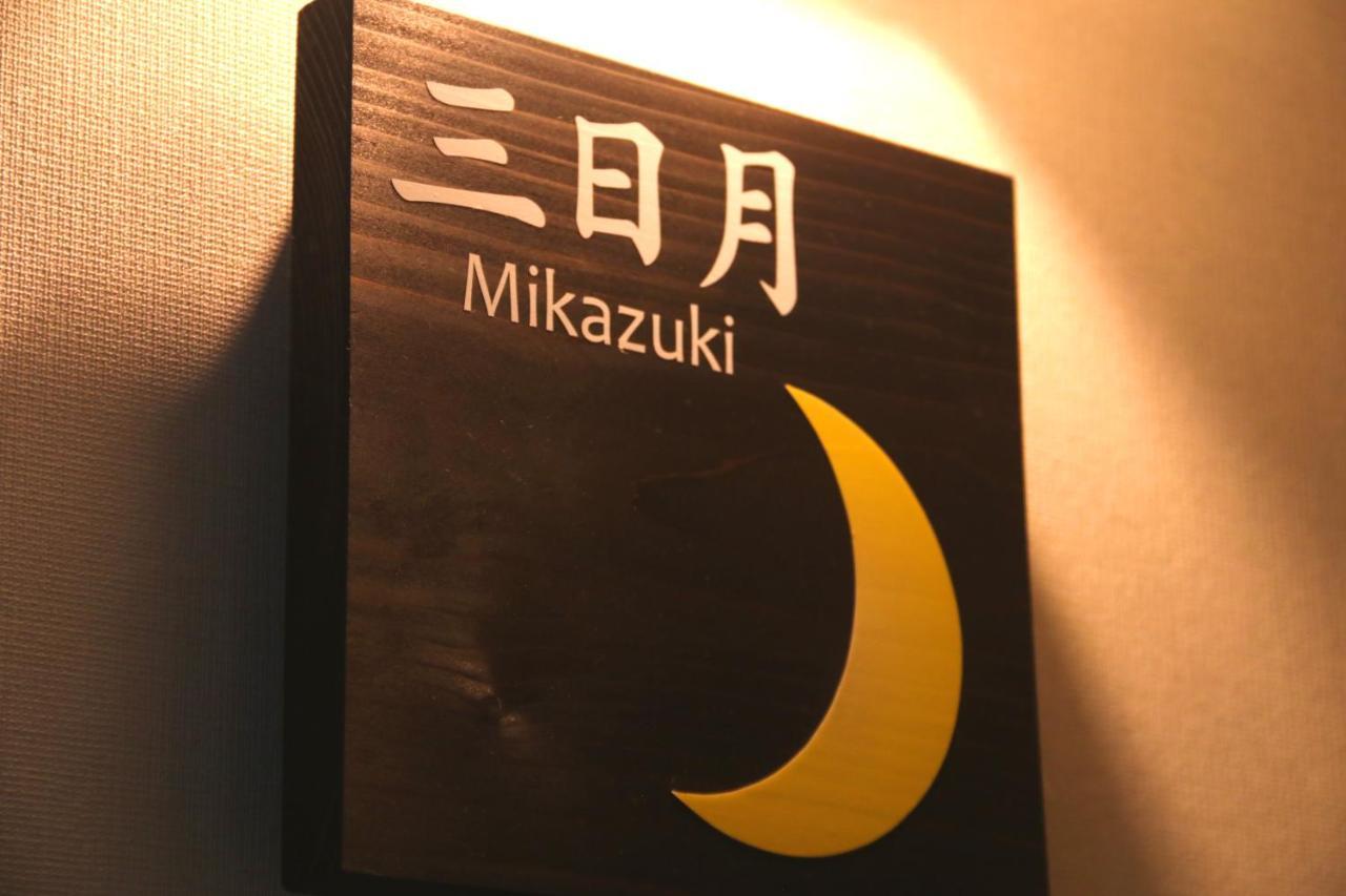 Oyado Tsukiusagi Hatsukaichi Εξωτερικό φωτογραφία